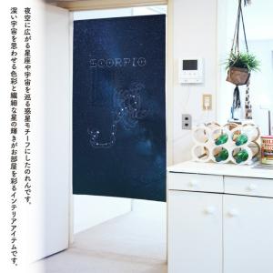 のれん 暖簾 星座 黄道十二宮 蠍座 85cm...の詳細画像1