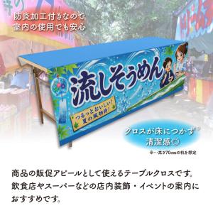 テーブルクロス 防炎 流しそうめん01 135...の詳細画像1
