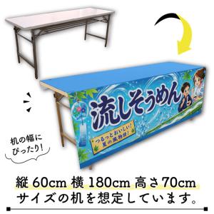 テーブルクロス 防炎 流しそうめん01 135...の詳細画像4