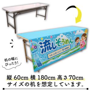 テーブルクロス 防炎 流しそうめん02 135...の詳細画像4