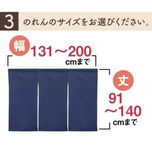 防炎 のれん 名入れ OP 無地 厚手 14色...の詳細画像4