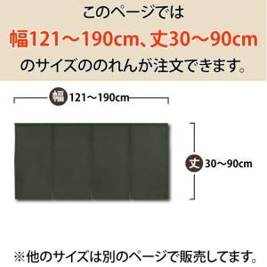 のれん 名入れ OP 当店人気No1 無地 和...の詳細画像3