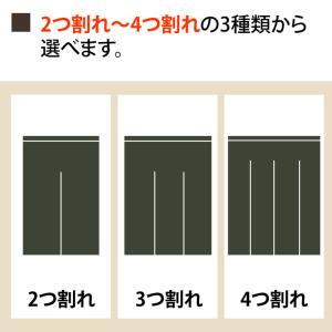 のれん 名入れ OP 当店人気No1 無地 和...の詳細画像5