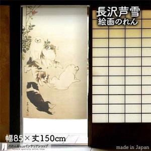のれん 「鳥獣戯画」 ロング丈 本格和柄のれん かえる うさぎ 生成り