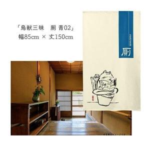 のれん トイレ 暖簾 案内 和風 モダン 85...の詳細画像4