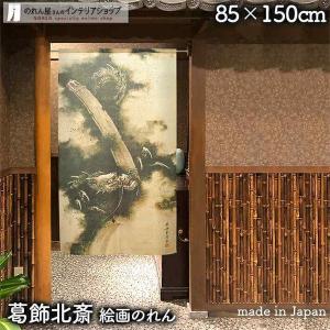 のれん工房 のれん 珠暖簾 玉のれん 玉暖簾 幅85×丈90cm 2色 ショート