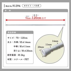 つっぱり棒 のれん棒 突っ張り棒 70〜120...の詳細画像2