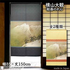 のれん 「鳥獣戯画」 ロング丈 本格和柄のれん かえる うさぎ 生成り