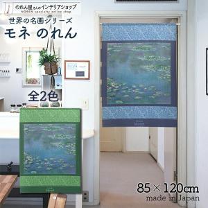 鳥獣戯画のれん 宴 88×150cm 万葉舎 のれん 麻100％ 和風 日本画
