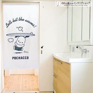 のれん 暖簾 ポチャッコ サンリオキャラクター...の詳細画像2