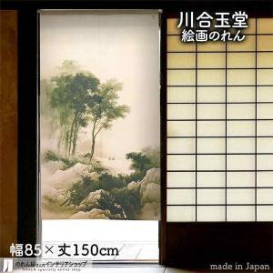鳥獣戯画のれん 宴 88×150cm 万葉舎 のれん 麻100％ 和風 日本画