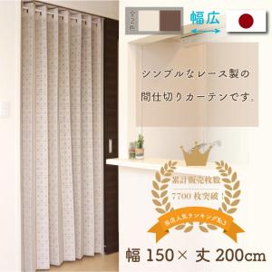 アコーディオンカーテン 洋風 シンプル モダン...の詳細画像1