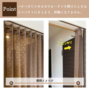 アコーディオンカーテン 洋風 シンプル モダン...の詳細画像2