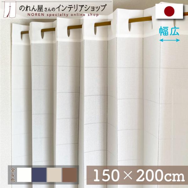 アコーディオンカーテン 当店人気No1 洋風 シンプル 150cm幅 200cm丈 パタパタカーテン...