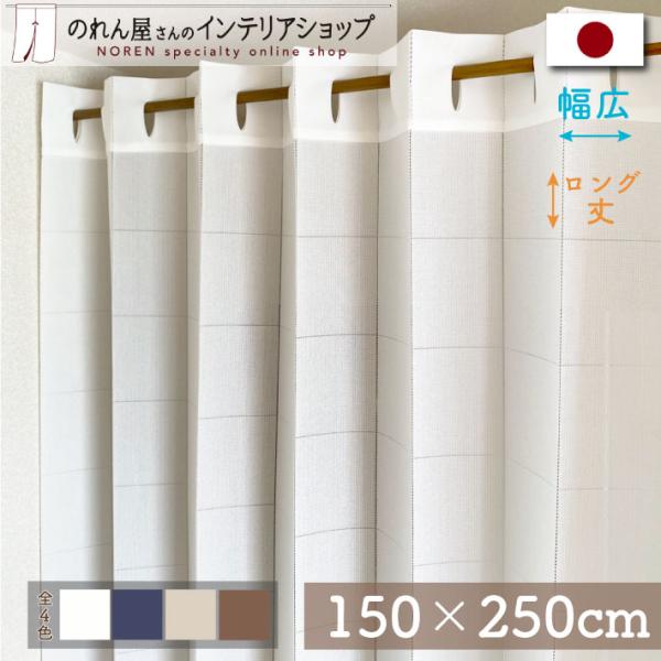 アコーディオンカーテン 当店人気No1 洋風 シンプル 150cm幅 250cm丈 パタパタカーテン...