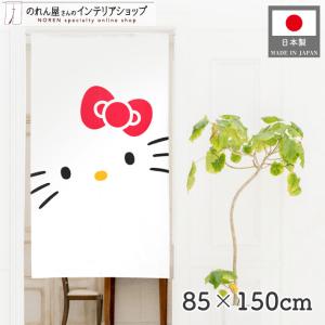 のれん工房 のれん 暖簾 ハローキティ サンリオキャラクターズ 洋風 洋