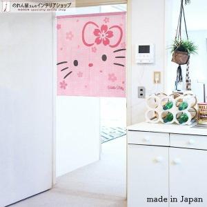 Sanrio ハローキティ キティちゃん マスコット のれん 暖簾 キティグッズ のれん工房 のれん 暖簾 ハローキティ サンリオキャラクターズ 洋風 洋