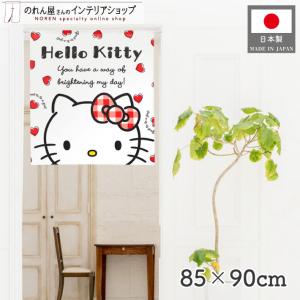 ♡ハローキティ♡カフェカーテン♡のれん♡ のれん工房 カフェカーテン ハローキティ サンリオキャラクターズ