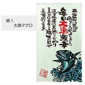 のれん 暖簾 魚 和風 モダン 85cm幅 1...の詳細画像1