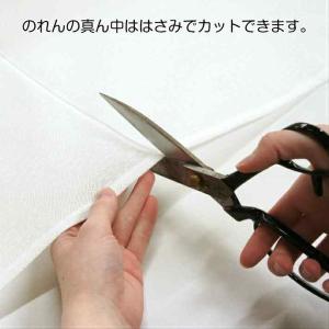 のれん 暖簾 魚 和風 モダン 85cm幅 1...の詳細画像4