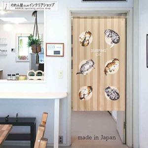 猫柄のれん ロング 暖簾80x150cm ネコ かわいい 間仕切り猫雑貨 : 夢