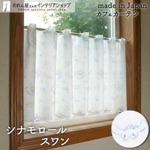 のれん工房 カフェカーテン ハローキティ サンリオキャラクターズ