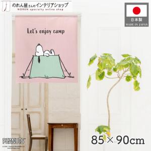 のれん スヌーピー HUG タイプライター 幅85×丈150cm 幅85cm 丈150cm