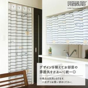 カフェカーテン スヌーピー 120cm幅 45...の詳細画像3