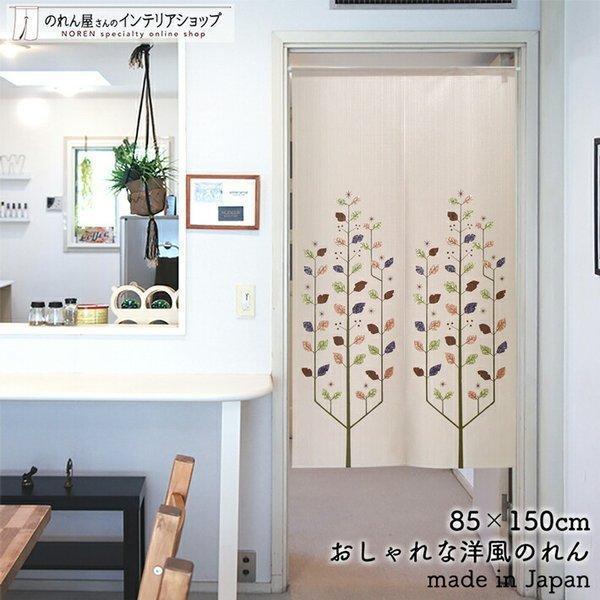 のれん 暖簾 洋風 洋柄 北欧モダン 85cm幅 150cm丈 間仕切りカーテン シンプル 花 花柄...