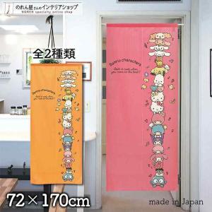 のれん工房 のれん 暖簾 ハローキティ サンリオキャラクターズ 洋風 洋