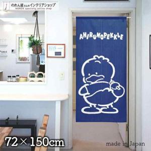 あひるのペックル キャラチェスト 605186 AhirunoPekkle サンリオ