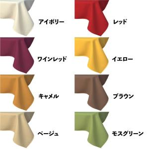 防炎 テーブルクロス 業務用 イベント用 14...の詳細画像5