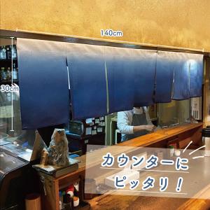 のれん 横幕 横長 暖簾 140cm幅 30c...の詳細画像3