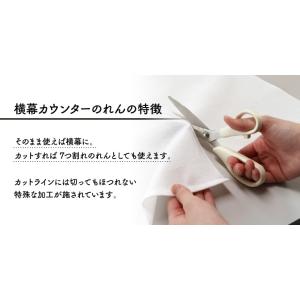 のれん 横幕 横長 暖簾 140cm幅 30c...の詳細画像2