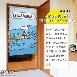 のれん 暖簾 スヌーピー キャラクター 洋風 ...の詳細画像1