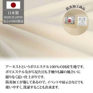 防炎 テーブルクロス 業務用 イベント用 14...の詳細画像3