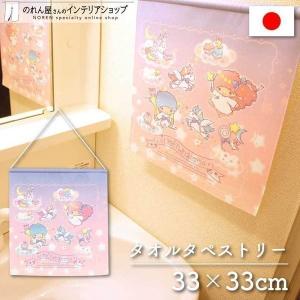 テーブルライト サンリオ おしゃれ 『リトルツインスターズ』 デスク