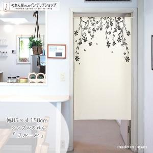 のれん工房 のれん ロング 暖簾 当店人気No1 洋風 モダン 85cm幅 170cm