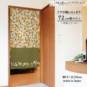 加賀友禅 花嫁のれん 花嫁暖簾 花車1 本染め 花嫁のれん号、花嫁のれん