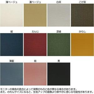 のれん ショート丈 当店人気No1 無地 和み...の詳細画像1