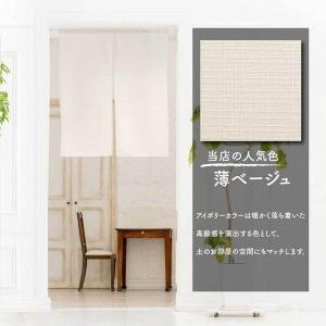 のれん ショート丈 当店人気No1 無地 和み...の詳細画像3