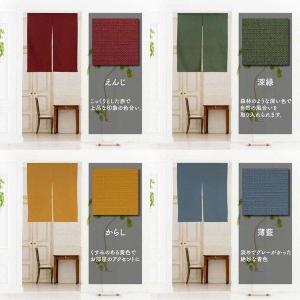 のれん ショート丈 当店人気No1 無地 和み...の詳細画像5