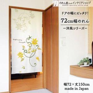 麻のれん 「からすうり」 柿渋染めのれん 手描きのれん のれん 本麻