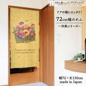 のれん工房 のれん 桜 さくら 和風 モダン 暖簾 和柄 85cm幅 150cm丈