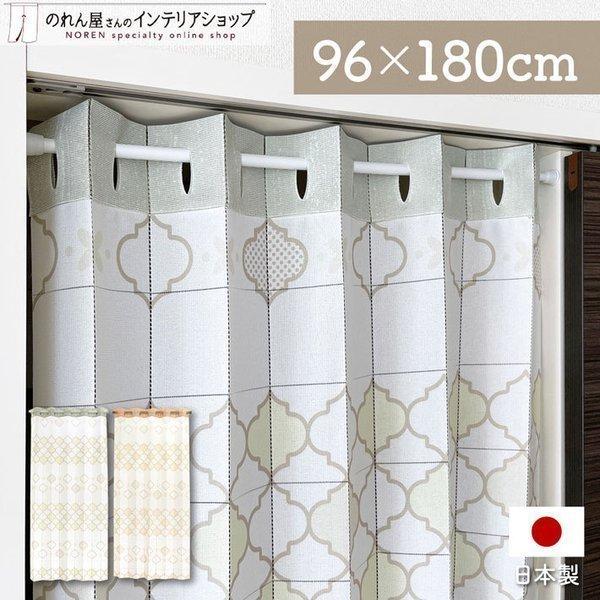 アコーディオンカーテン 洋風 シンプル モダン 96cm幅 180cm丈 パタパタカーテン 間仕切り...