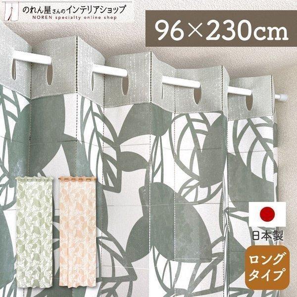 アコーディオンカーテン 洋風 シンプル モダン 96cm幅 230cm丈 パタパタカーテン 間仕切り...