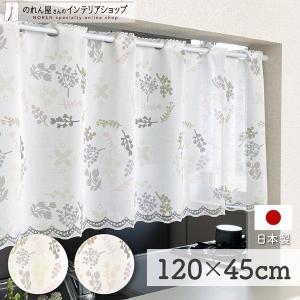 小窓用 カフェカーテン おしゃれ 1cm幅 45cm丈 ボタニカルサークル 全2種類 ホワイト グリーン ピンク 白 花 フラワー 転写 受注生産 Flsl のれん屋さんのインテリアショップ 通販 Yahoo ショッピング