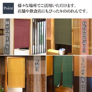 のれん 無地 和風 モダン レース市松 全7色...の詳細画像2