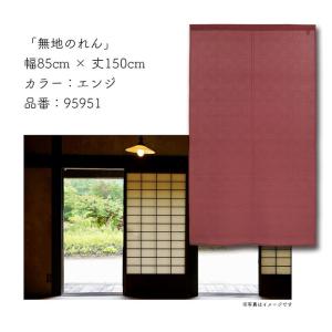 のれん 無地 和風 モダン レース市松 全7色...の詳細画像4