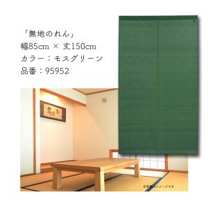 のれん 無地 和風 モダン レース市松 全7色...の詳細画像5